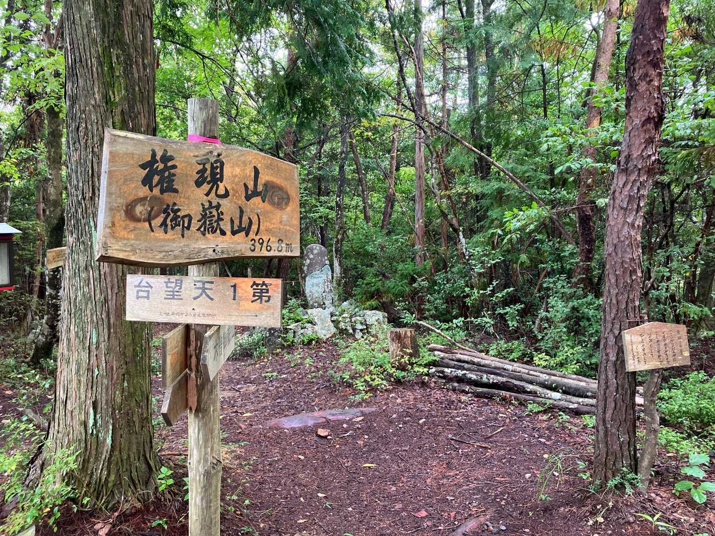 別名「御嶽山」
この下に夫婦岩があります