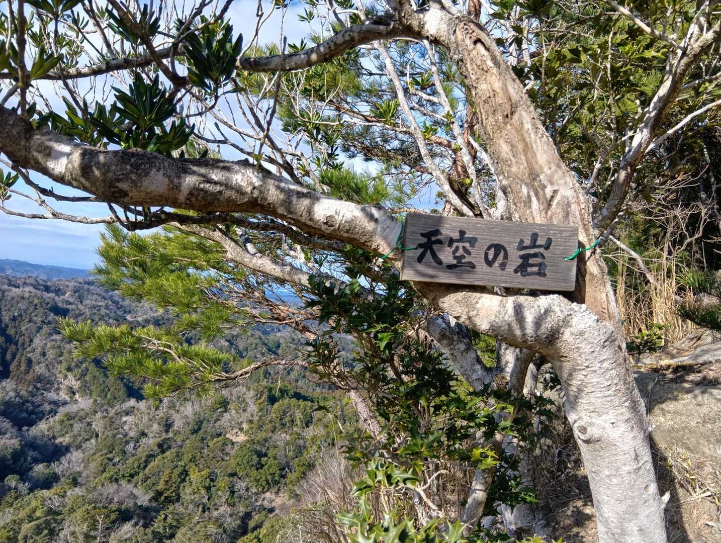 石射太郎-高宕観音堂-高宕山 周回コースの写真