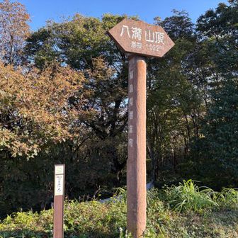 そして常陸国ロングトレイル最高地点