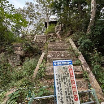 立ち入り禁止のため、山頂には登れません。
