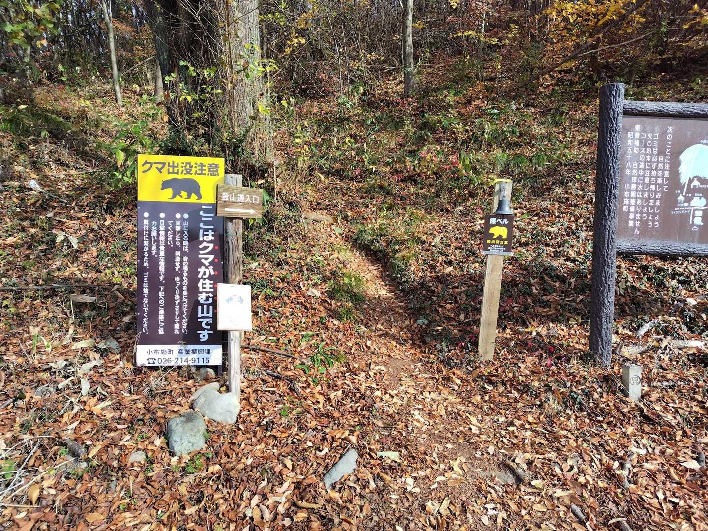 「ここは🐻が住む山です」
おじゃまします…鈴は着けたよ⚠️