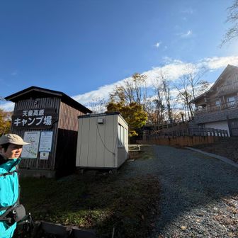 登山を開始しました