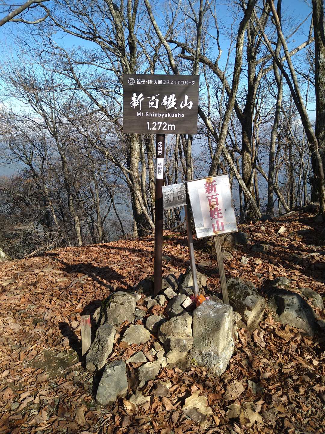登頂