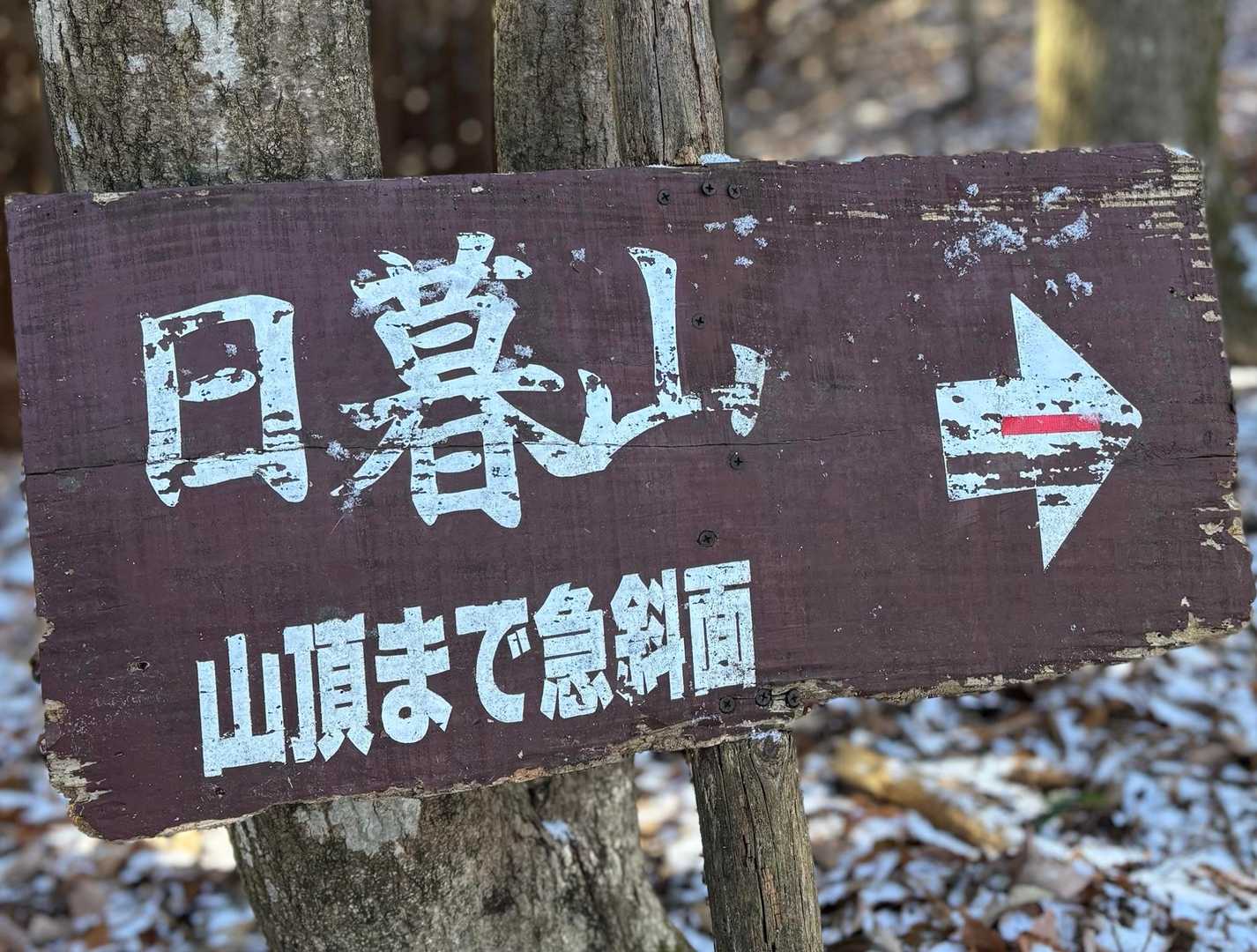 此処からすっごい急登です💦