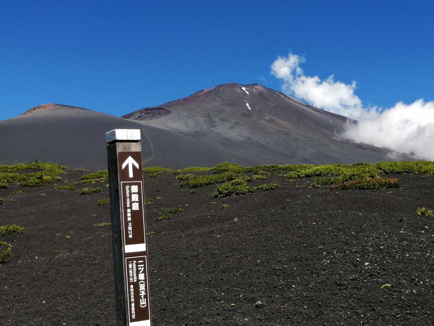 富士山と宝永山のツーショット。
とにかく天気が良いから気持ちいい😄
