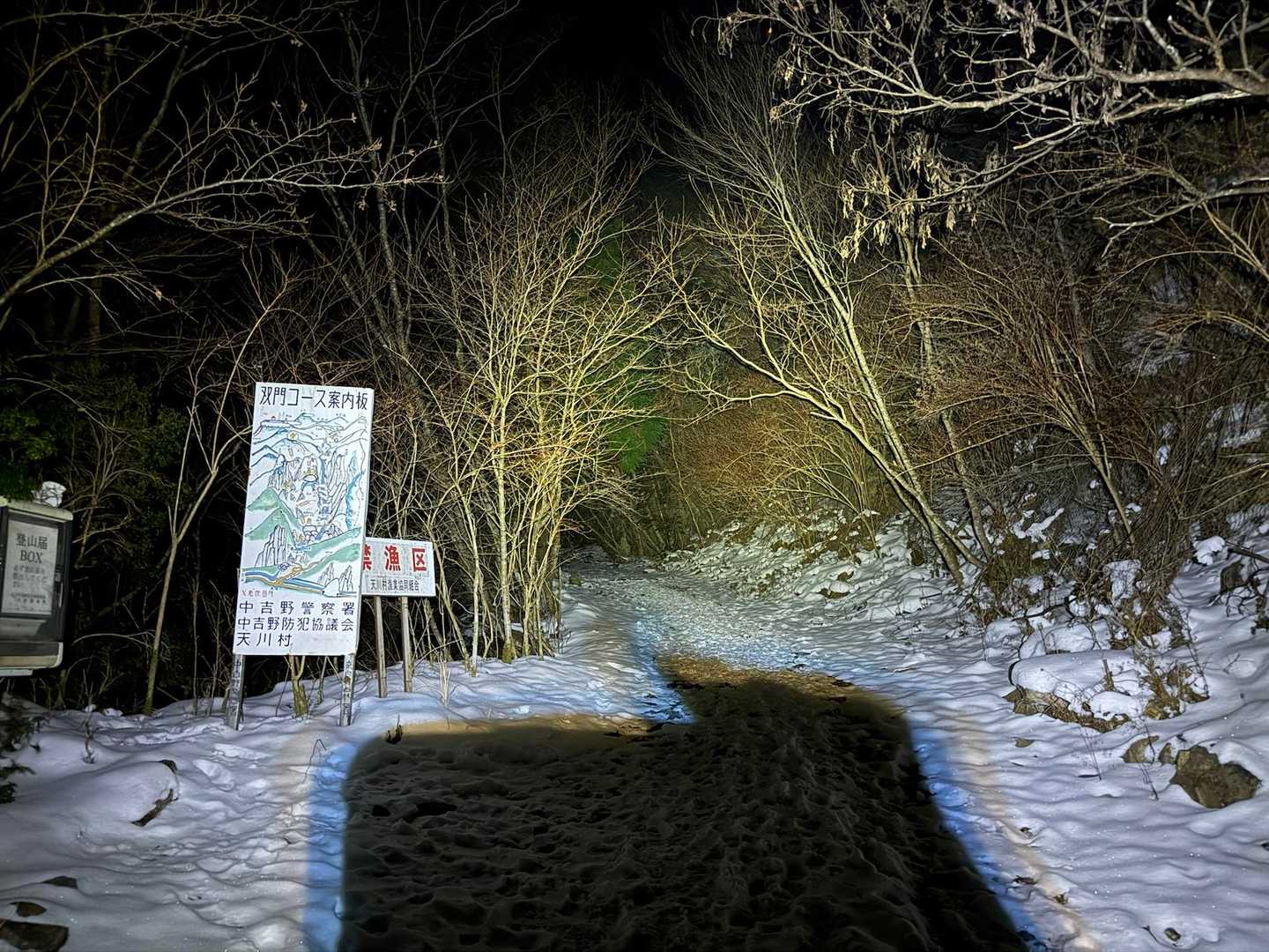 早起きの時は登山口で車中泊が定番になりつつある😅　熊渡の駐車場で📺の電波入ったのにはびっくり😂