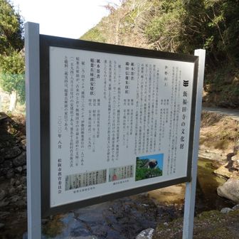 入山料を奉納して