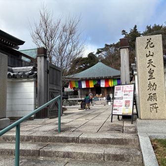 摩耶山天上寺。