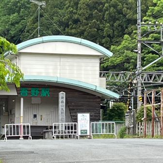 吾野駅到着
足くたびれたー
