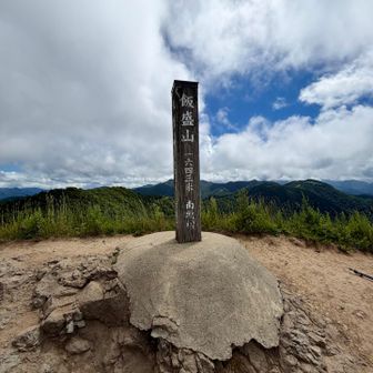 本日３つ目のピーク
飯盛山1643M🙌
山頂は大盛山より狭めです