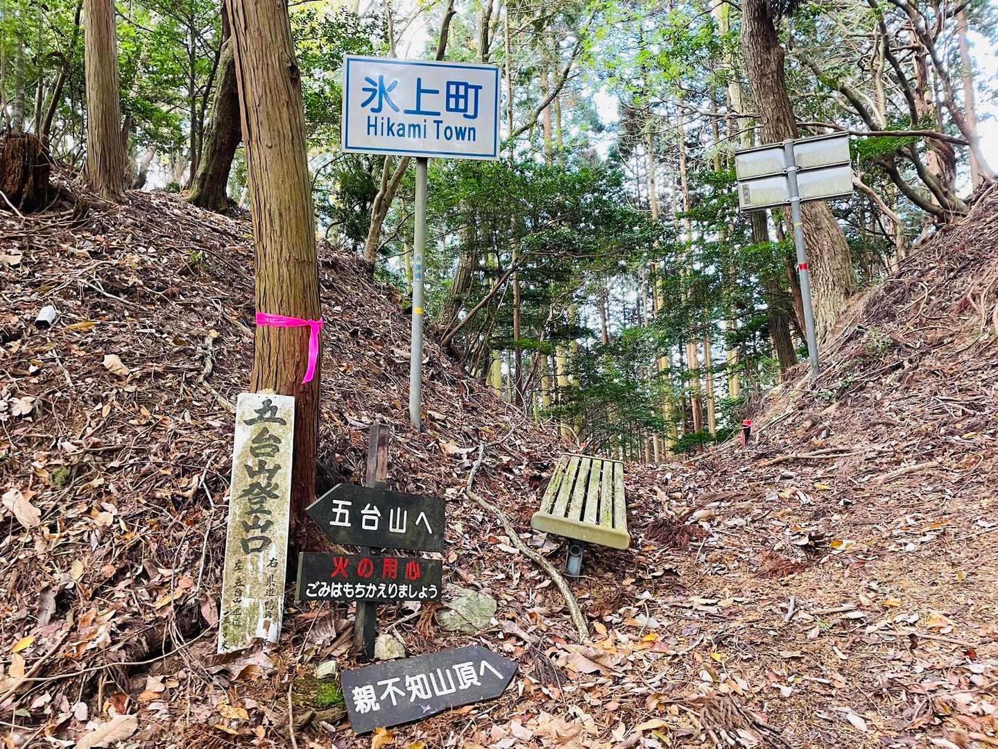 ここが鴨内峠（坂）
左は氷上町で「五台山」へ
右は市島町で「親不知」へ