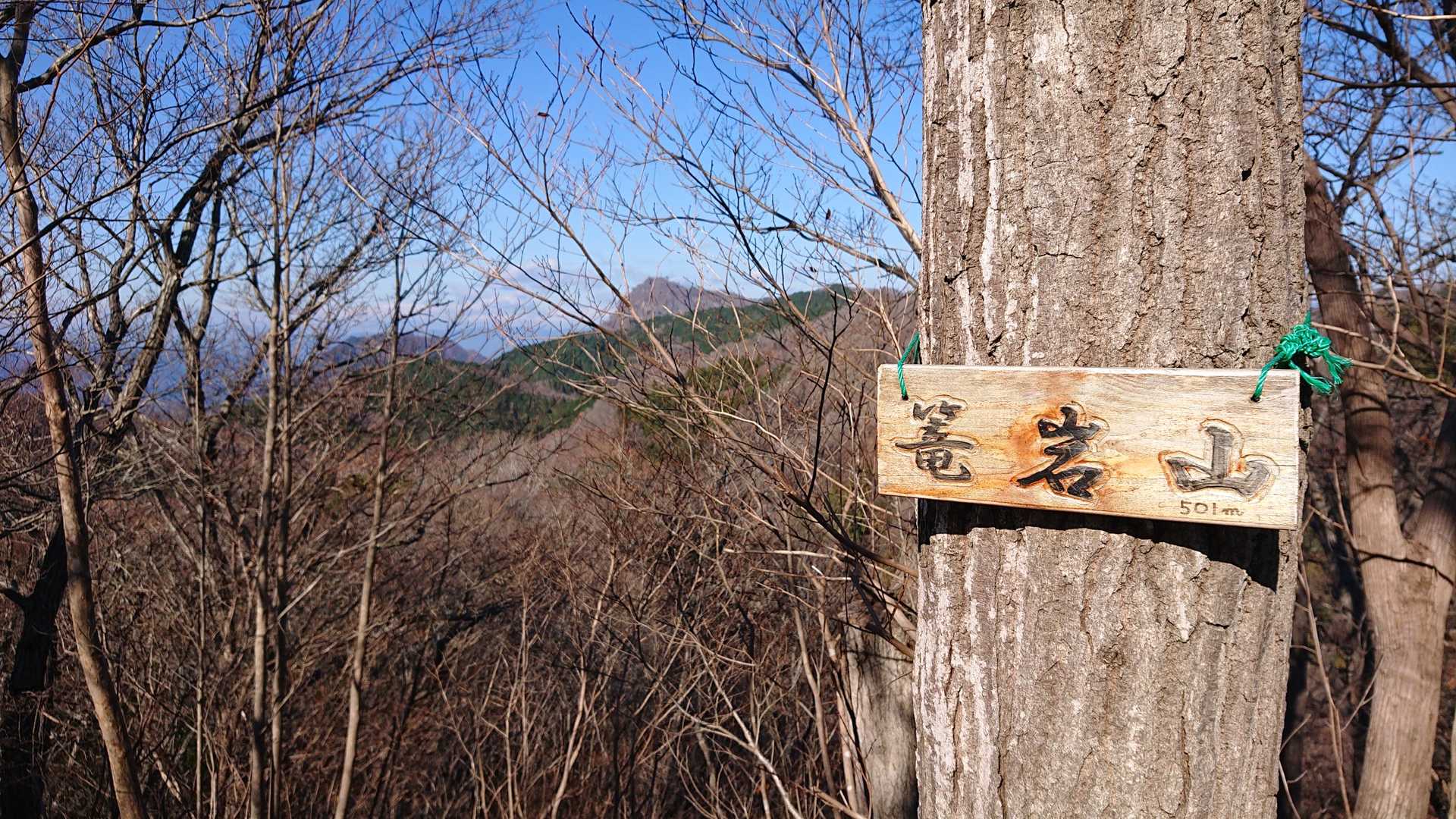 山名板の向こうに男体山