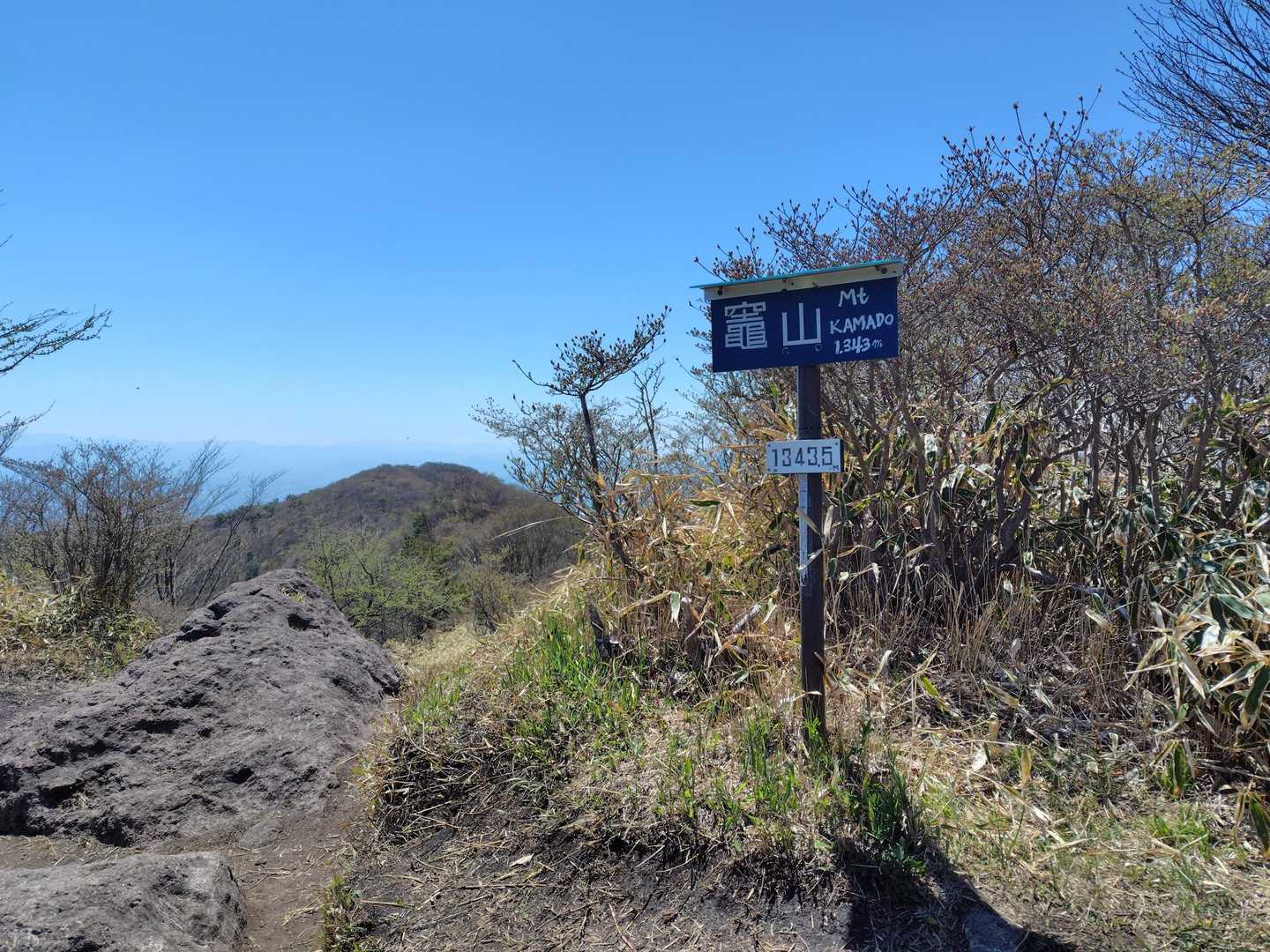 竈山 山頂