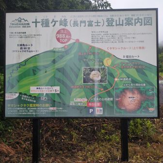 本日、2回目の下山…
小雨の中無事下山です…
感謝です！
これから山友さんと願成就温泉♨️に行ってきます