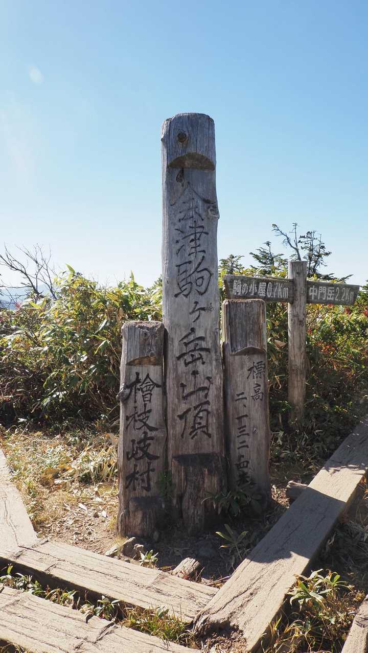 会津駒ヶ岳・中門岳、草紅葉広がる稜線へ の写真 9