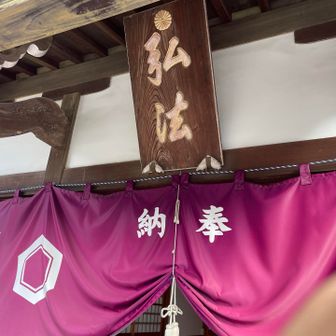 大師堂参拝