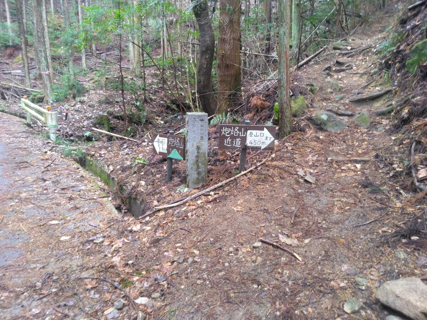 ここまでの舗装路が長かった‥😵‍💫
やっと焙烙山登山道に‥🚶‍♂️🚶‍♀