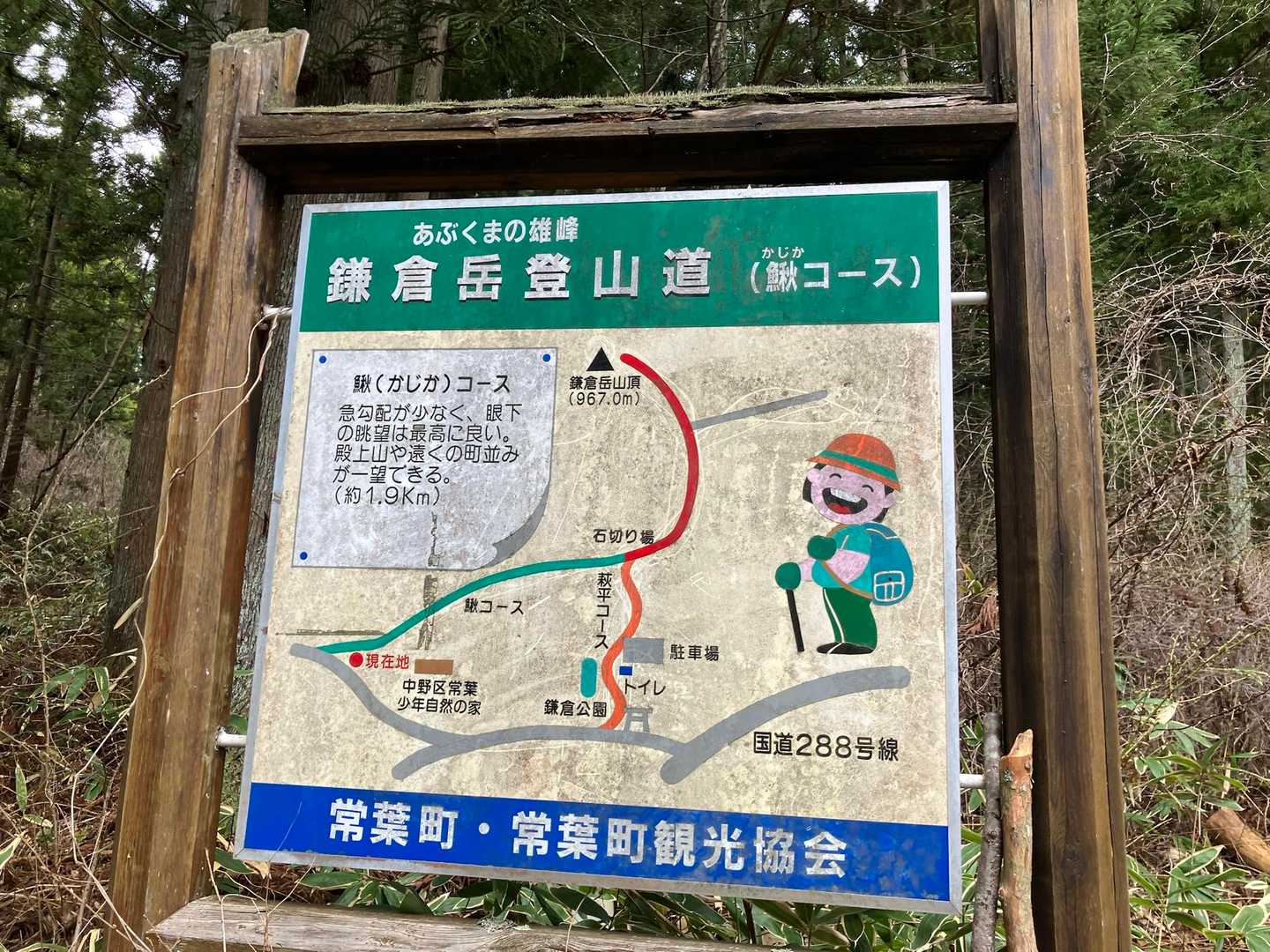 鰍コースでスタート