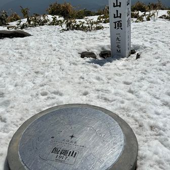 山頂標識と方位盤
二等三角点は雪の中で見つかりませんでした😅