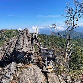 お姫山、登頂です♪