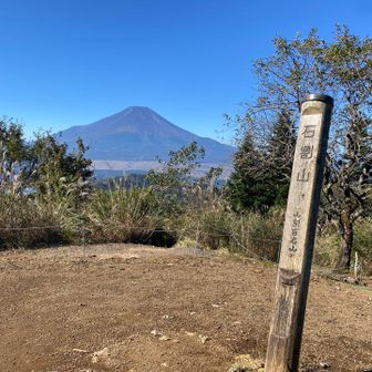 石割山　山頂