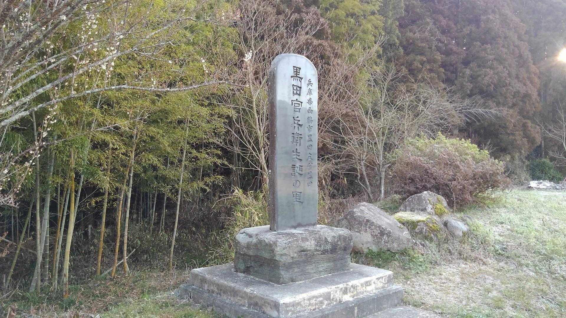 石碑