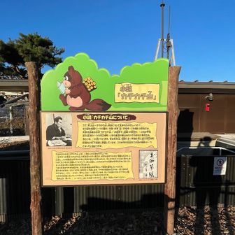 フムフム📕
カチカチ山は中年男と美少女の話だったのか🧐