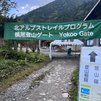 ココの関門で細かなルートを聞かれる。
しっかりルート説明したら、心配された🫤