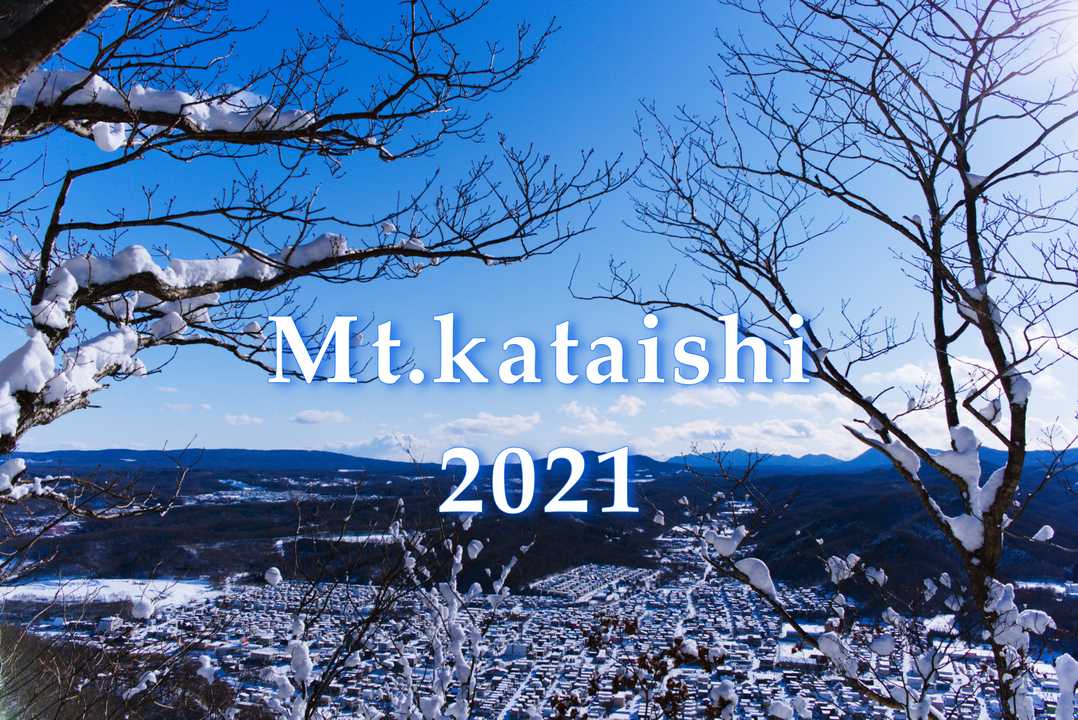 アイキャッチ画像は札幌市南区