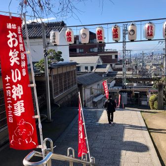 来てしまった。枚岡！