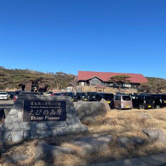 ゴール　この後は霧島神宮へお参りして帰りました