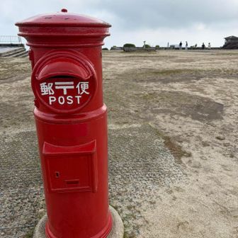 天空のポスト📮
郵便屋さんの立場にしては、内心回収が大変で甚だ迷惑かも🏣
郵便料金のアップ試算ニュースが出ましたね⤴️