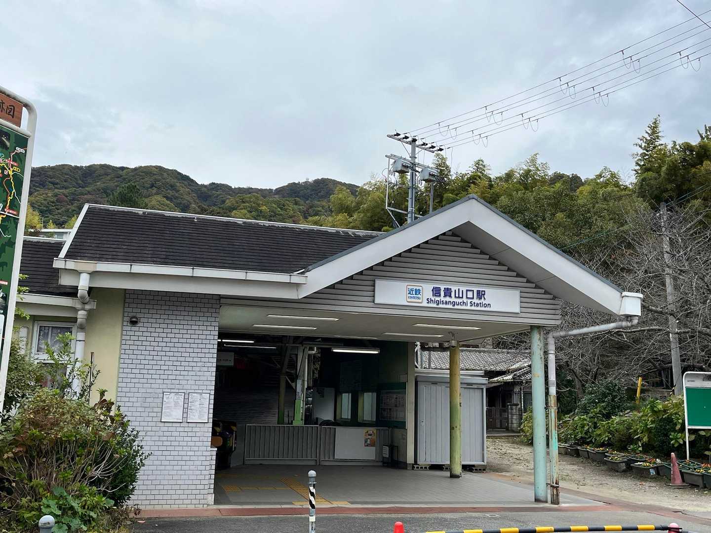 信貴山口駅-高安山 往復コースの写真