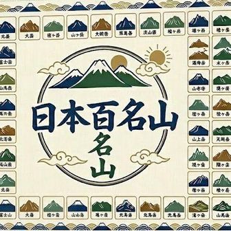 盆休み遠征 信州山情報お願い致します。 / YAMAP の山コミュニティ