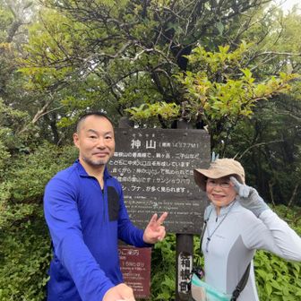 登頂しました
展望なし
カップ麺の昼食後、箱根駒ヶ岳へ向かいます