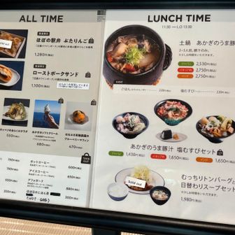 ほぼの駅メニュー