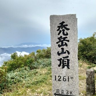 到着！立派な標識です