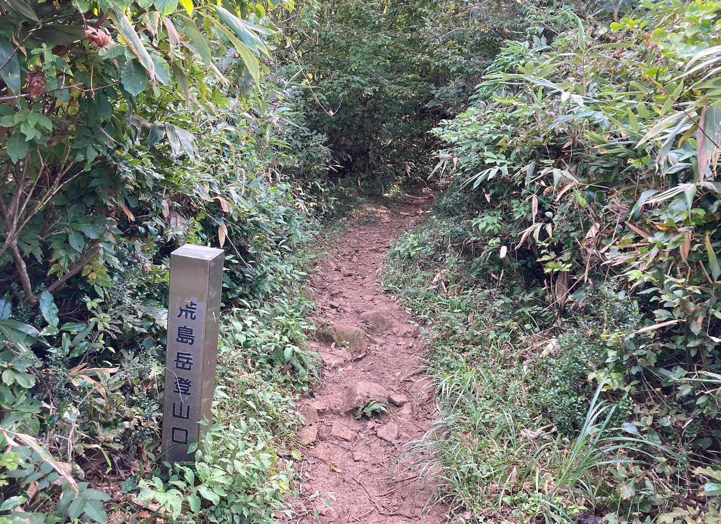 ワープ 🌀完了❗️
ようやく「荒島岳登山口」に到着。
しかし、こっからまだ長い 😩