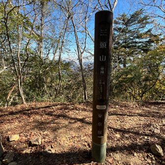三頭山一つ目