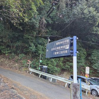 上野登山口から登ります
ワクワク❤