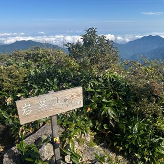 結局岩黒山の眺望が一番だったような気がするが、この時は…