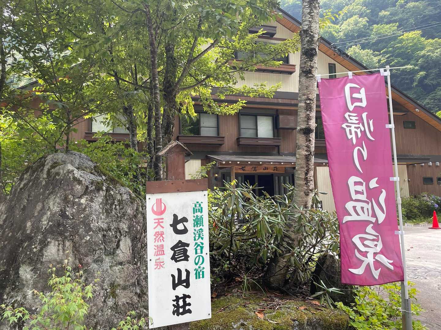 おつかれ山でした‼️ 
それにしても、朝3時半で駐車場がほぼいっぱいなのには驚きました　(￣◇￣;)