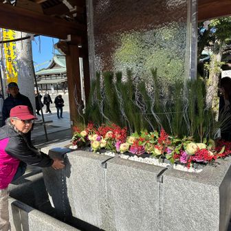 御手水場お正月バージョン