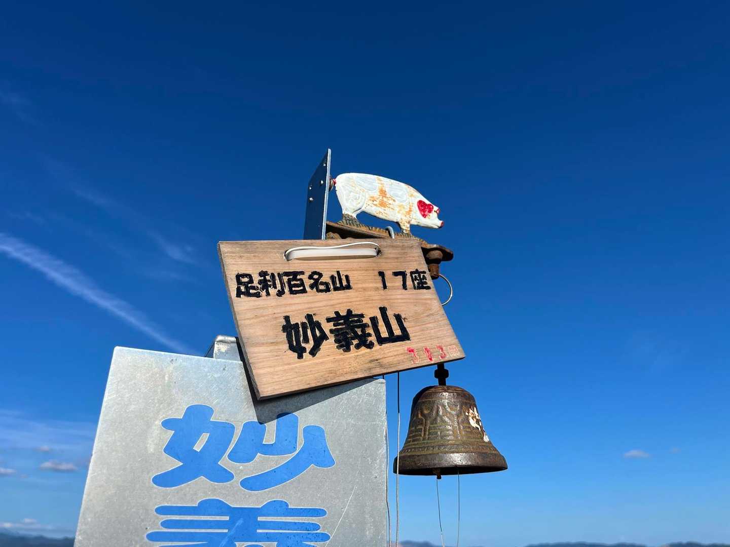 大小ブルー🩵

ささっと下山と思っていたけど、最高の晴天の下、絶景一人占めなので、少しまったり