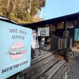 そして、梅林の駐車場まで戻る途中に、なにやら気になるお店発見！
NYSYOUAN？？
