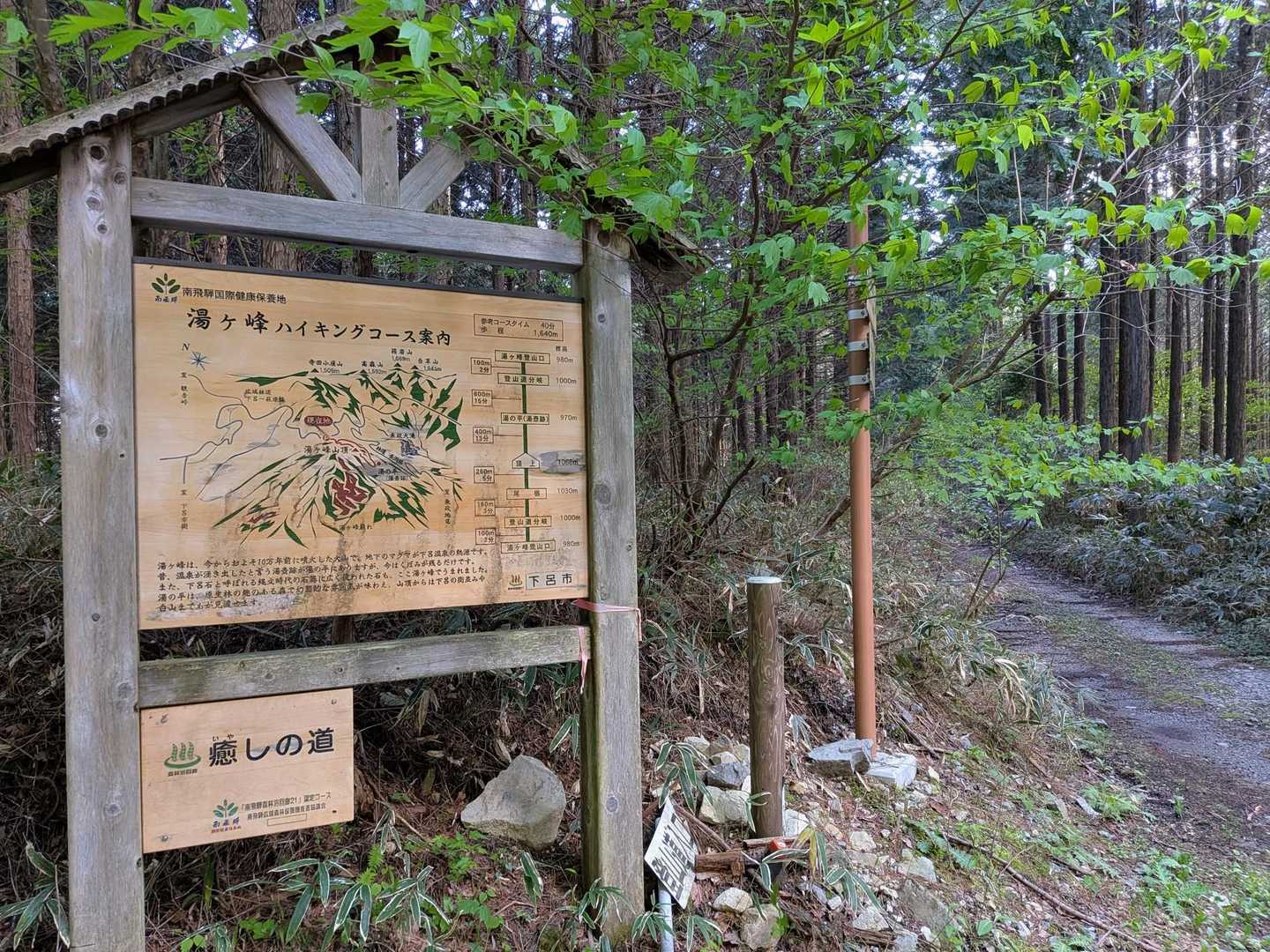 ようやく湯ヶ峰登山口に到着💦
小さな駐車スペースあり