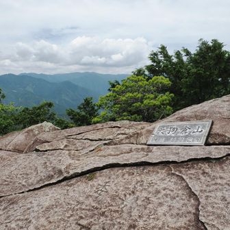 天狗倉山に登頂。
でっかい岩の上です。

余談ですが、便石（びんし）、天狗倉（てんぐら）、馬越（まごし）、海山（みやま）と読み仮名が一文字ずつ省略されているのがなんかおもしろいなと。