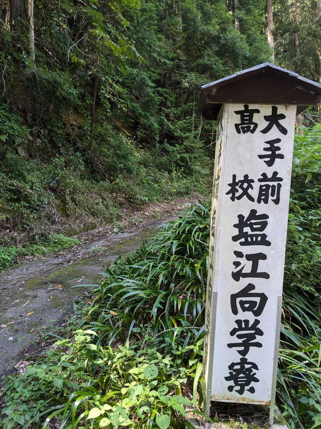 ここに下りて来ました