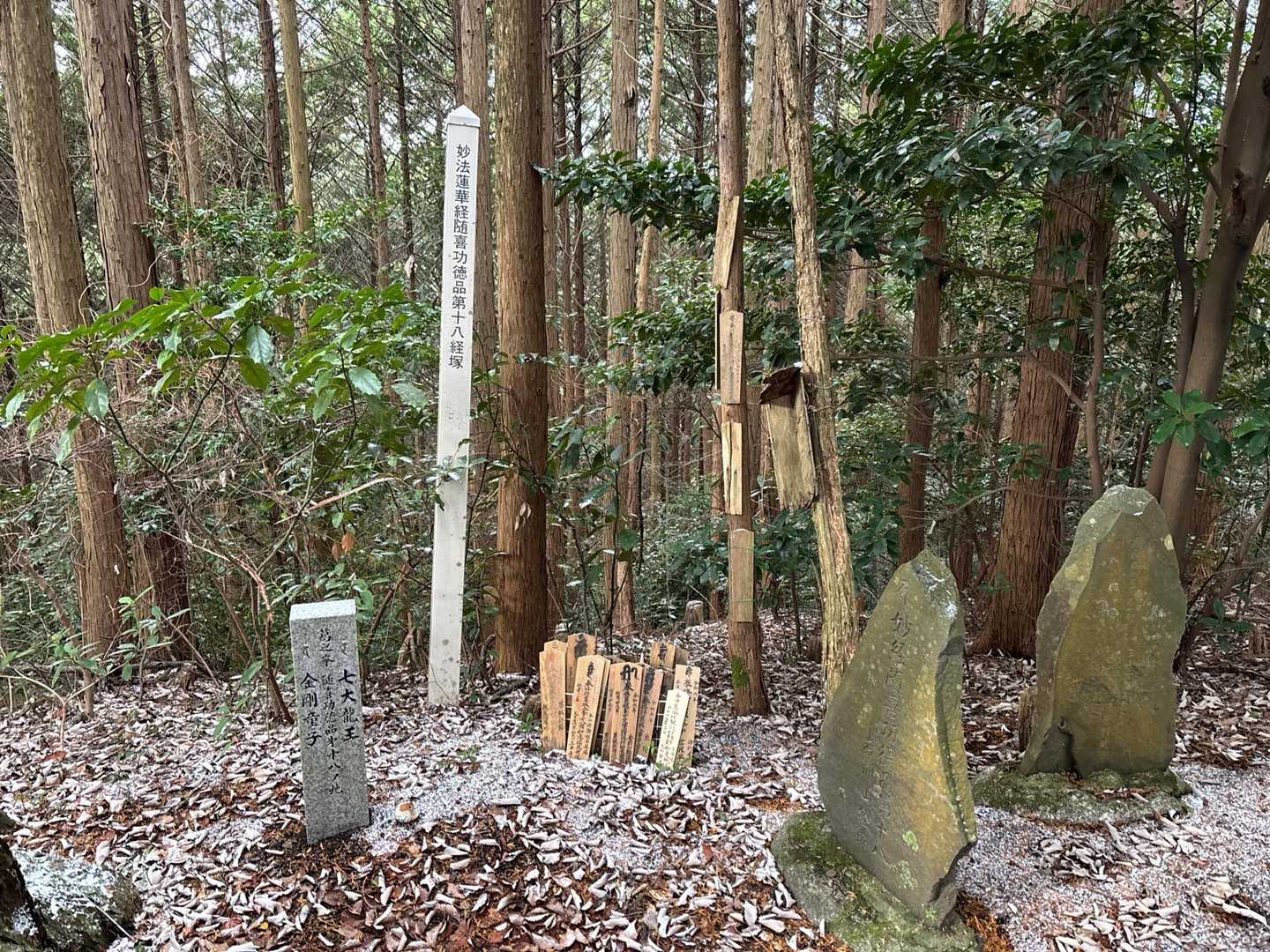 十八経塚
あと１０💪😮‍💨