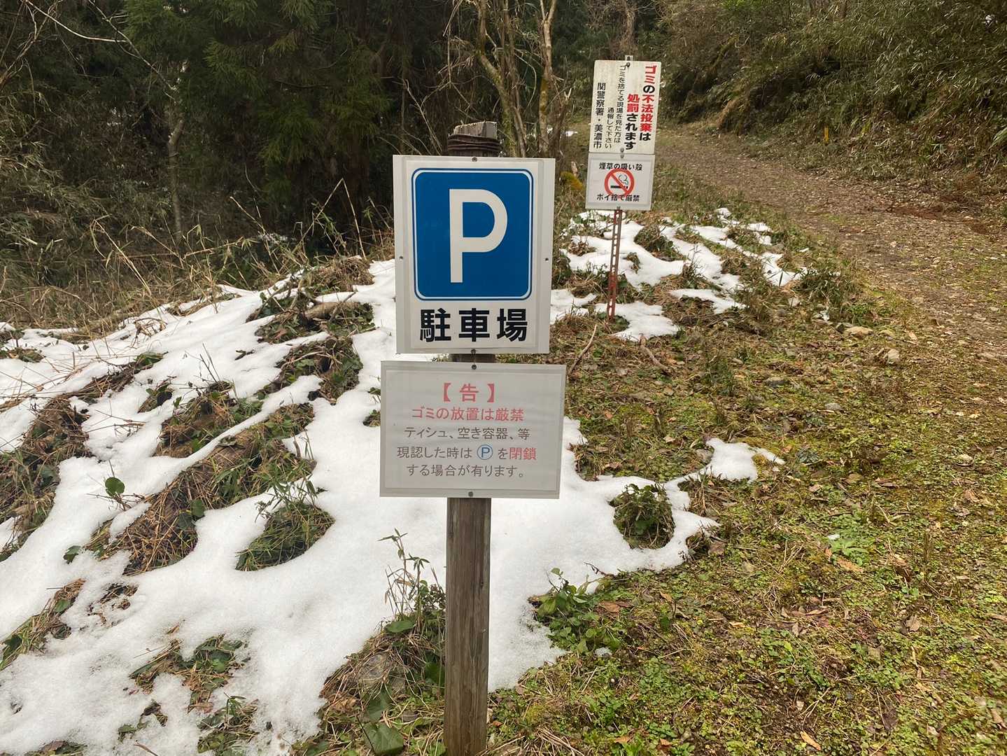 麓の駐車場にお世話になります🙏

JAライスセンタを目指し

最後の分岐点で直進した駐車場です


はじめてのお山は駐車場が心配ですね

駐車場が上手く取れたら

その山行が8割成功と

何方かが仰っていましたが

同感です